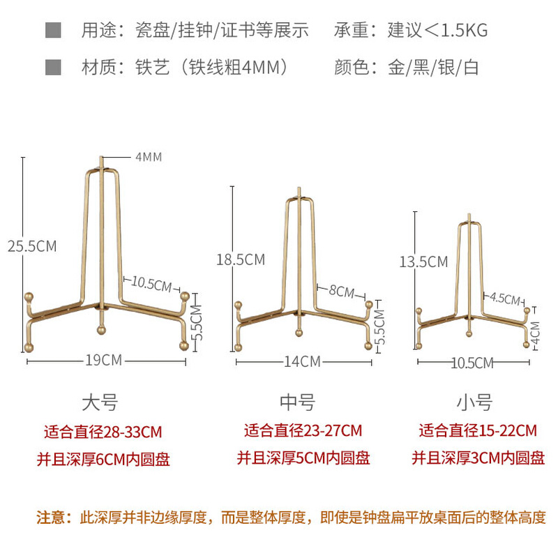 装饰陶瓷盘子支架餐盘碟子展示架钟表相框挂盘托赏盘架子圆盘摆件