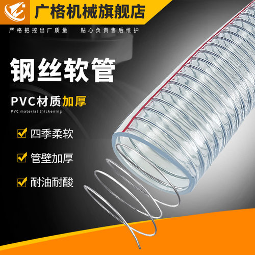 广格钢丝软管PVC透明管吸料软管