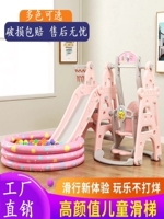 厂家直销滑滑梯宝宝塑料幼儿园婴幼儿家用玩具多功能球池组合加厚