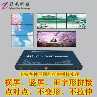 4K HDMI/DP横竖屏拼接处理器点对点不变形不拉伸显示多屏宝扩展仪