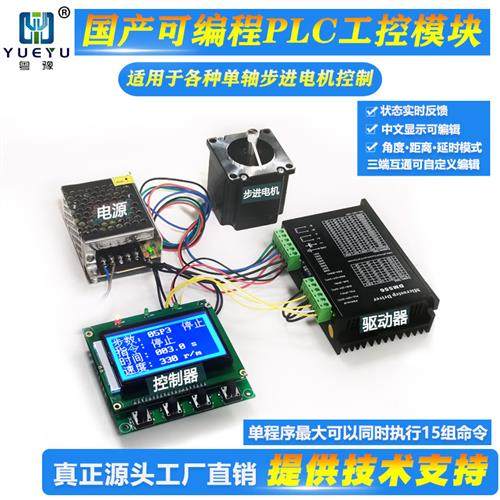 单轴步进马达套装42 57 86控制驱动器 步数可调PLC调速脉冲27,电子元器件市场,驱动器/控制器,淘宝优惠券,粉丝福利购,淘宝优惠卷