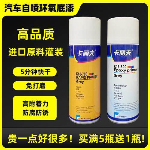 汽车钣金自喷环氧底漆中途中涂手喷灰色打底油漆金属防锈增附着力,基础建材,金属漆,淘宝优惠券,粉丝福利购,淘宝优惠卷