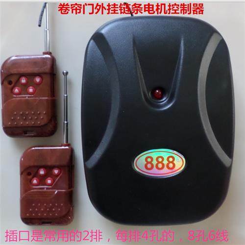 车库卷帘门链条电机接收盒 卷闸门433 315 390M控制器发射手柄,电子/电工,门窗控制器,淘宝优惠券,粉丝福利购,淘宝优惠卷
