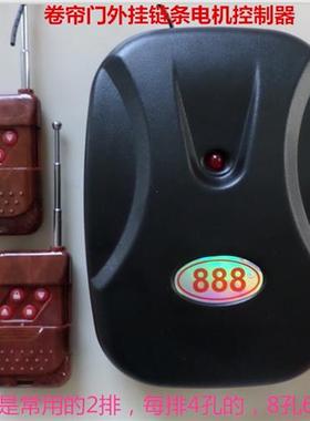 车库卷帘门链条电机接收盒 卷闸门433 315 390M控制器发射手柄