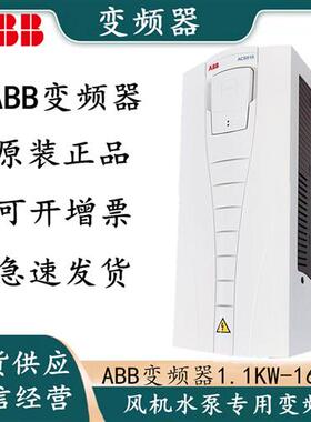 ABB变频器ACS510-3/4/5.5/11/18.5/22/37/45/55/75/90/110/132KW