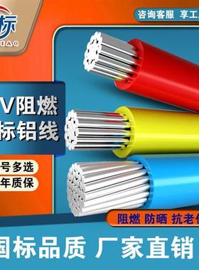 国标铝芯电缆线blv单芯铝电缆线16 25 35 50 70 95平方铝线电线