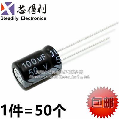 50V100UF 体积8*12mm 优质 直插 电解电容 100UF 50V(50个)