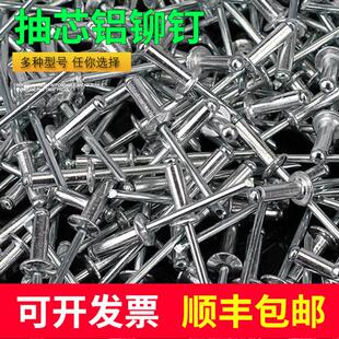 5x13 16圆头铝制拉钉 抽芯铆钉拉丁柳钉铝丁拉钉螺丝卯钉拉钉M3