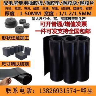 黑色工业橡胶板绝缘防滑地毯加厚软硬缓冲垫片耐磨阻燃高弹避震块