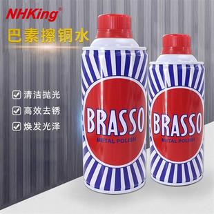 NHKING巴素擦铜水brasso金属擦亮剂去氧化铜钛合金不锈钢清洗光亮