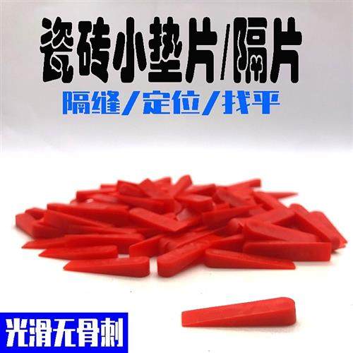 瓷砖调缝楔子找平器铺贴塑料楔形隔片小垫片插片缝隙微调器工具,基础建材,十字卡,淘宝优惠券,粉丝福利购,淘宝优惠卷