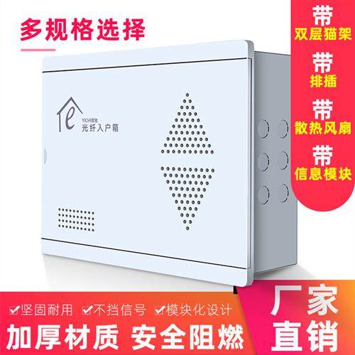 弱电箱多媒体集线箱家用暗装特大号光纤入户信息箱网络布线配电箱,电子/电工,弱电布线箱,淘宝优惠券,粉丝福利购,淘宝优惠卷