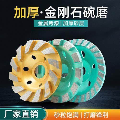 100角磨机混凝土水泥地面碗磨盘打磨加厚金刚石碗磨片抛光切割片,标准件/零部件/工业耗材,百叶轮,淘宝优惠券,粉丝福利购,淘宝优惠卷