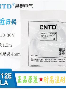 昌得接近开关感应传感器CJY12E-04LA NA NB NC PA PB PC KA