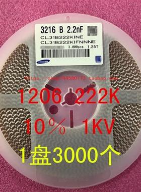 1206贴片高压电容3216 2.2NF 2KV 222K 1000V 2200PF 1盘3K=120元