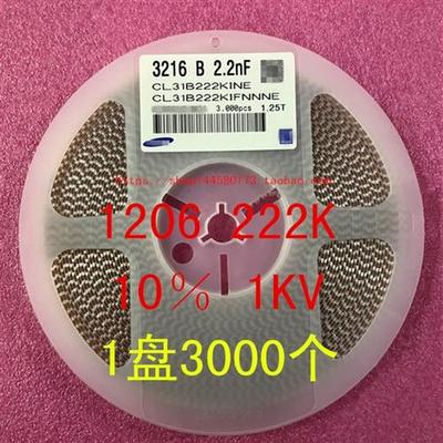 1206贴片高压电容3216 2.2NF 2KV 222K 1000V 2200PF 1盘3K=120元