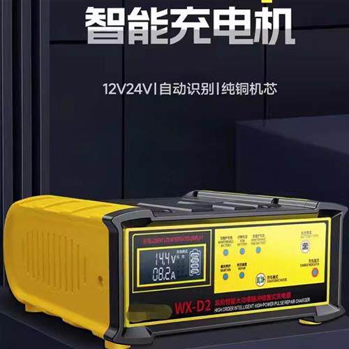 汽车摩托车电瓶充电器全自动风冷12v24V智能修复蓄电池充电机纯铜