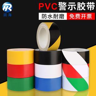 PVC警示胶带黑黄斑马胶布工厂车间仓库规划警戒线地板桌面5s 润海