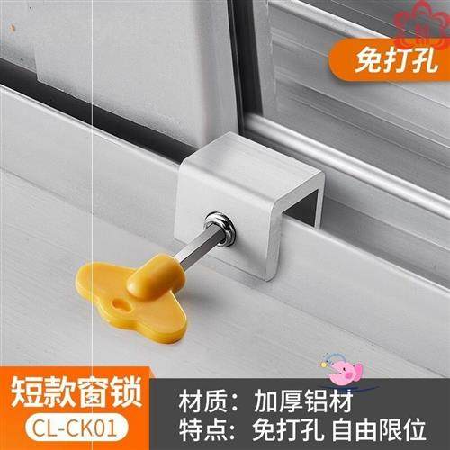 儿童窗锁扣塑钢门窗防护卡扣纱窗限位器铝合金推拉窗户安全防盗,居家日用,纱窗/纱门,淘宝优惠券,粉丝福利购,淘宝优惠卷