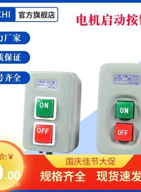 KH-305/201单相电机启动按钮开关三相380V 220V动力压扣开关押扣