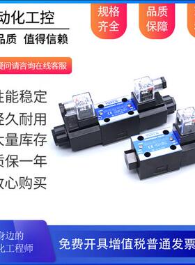 YUKEN电磁阀液压电磁换向阀DSG-01-3C2-D24-N1-50 A240 3C3/C6/C4