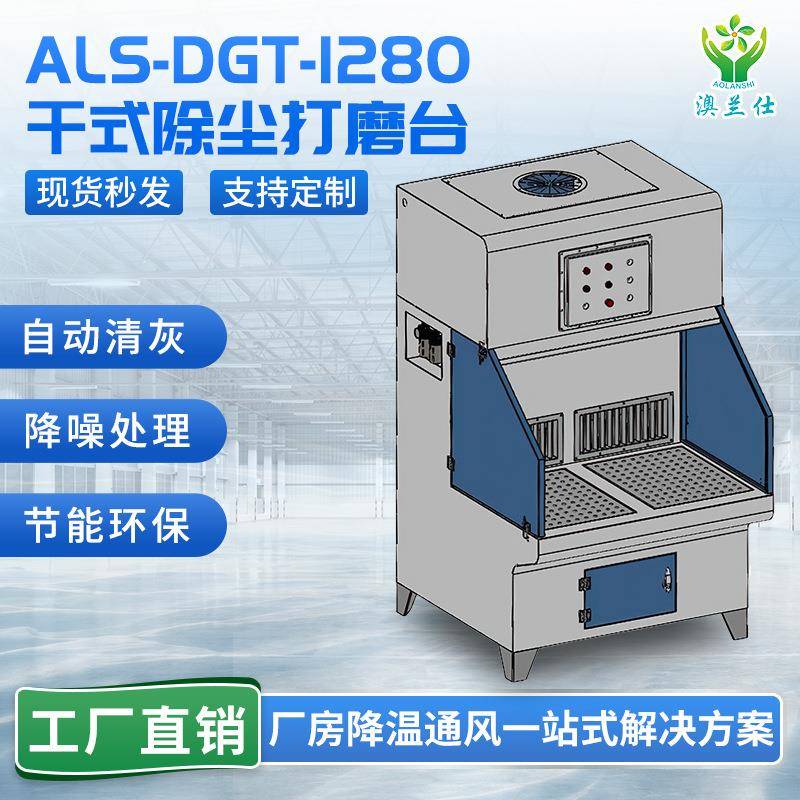 干式除尘打磨台家具木材环保粉尘吸尘抛光打磨台自动防爆打磨台