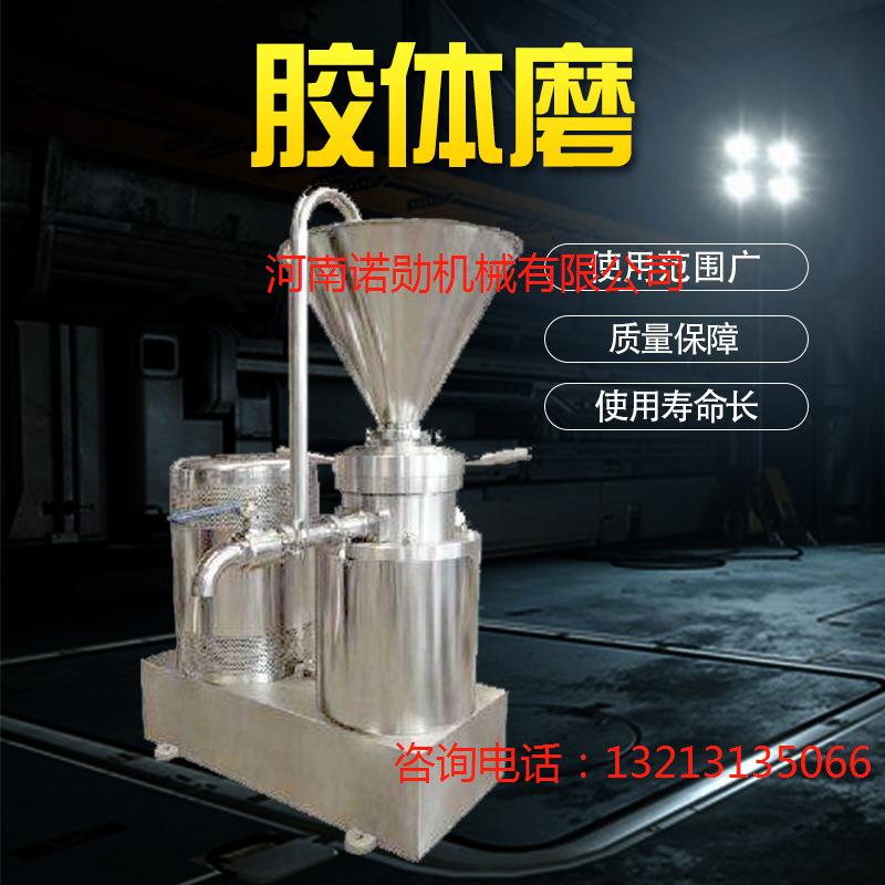 胶体磨不锈钢分体式胶体磨