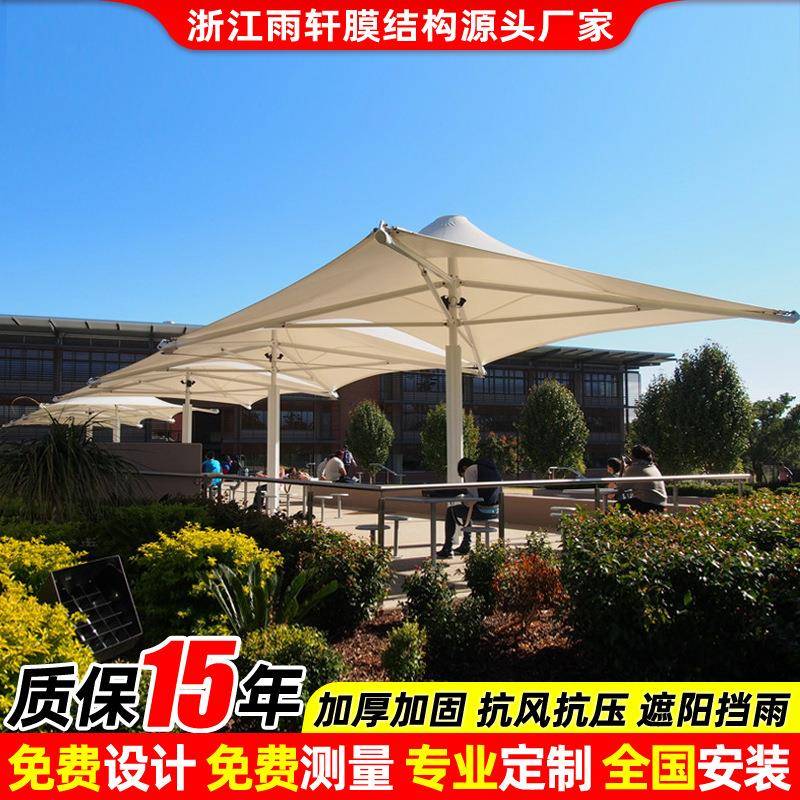 设计酒店庭院张拉膜景观伞户外遮阳膜结构遮阳伞景区公园遮阳膜伞