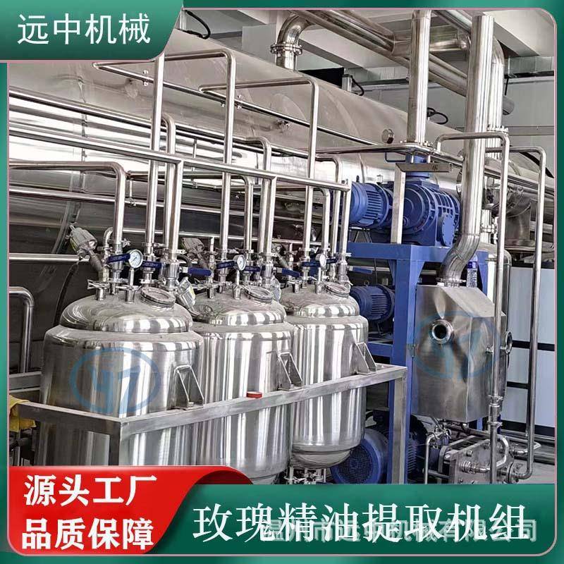 玫瑰花精油提炼设备玫瑰花精油提取设备玫瑰纯露提取设备