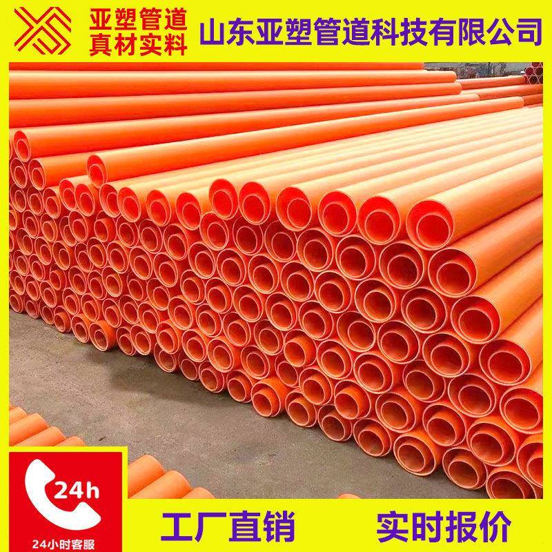 亚塑管道mpp电力管生产厂家电力电缆mpp管材穿线管保护套管