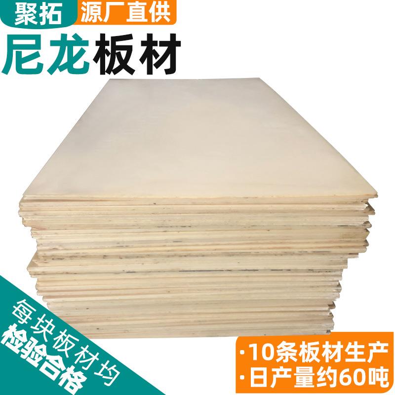 PA1010尼龙板PA66自润滑高硬度尼龙加工件高韧性浇铸白色尼龙板