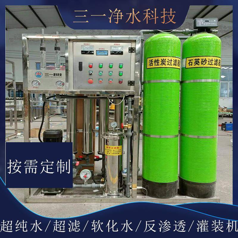 反渗透设备过滤器商用净水器直饮工业去离子纯水设备水处理设备