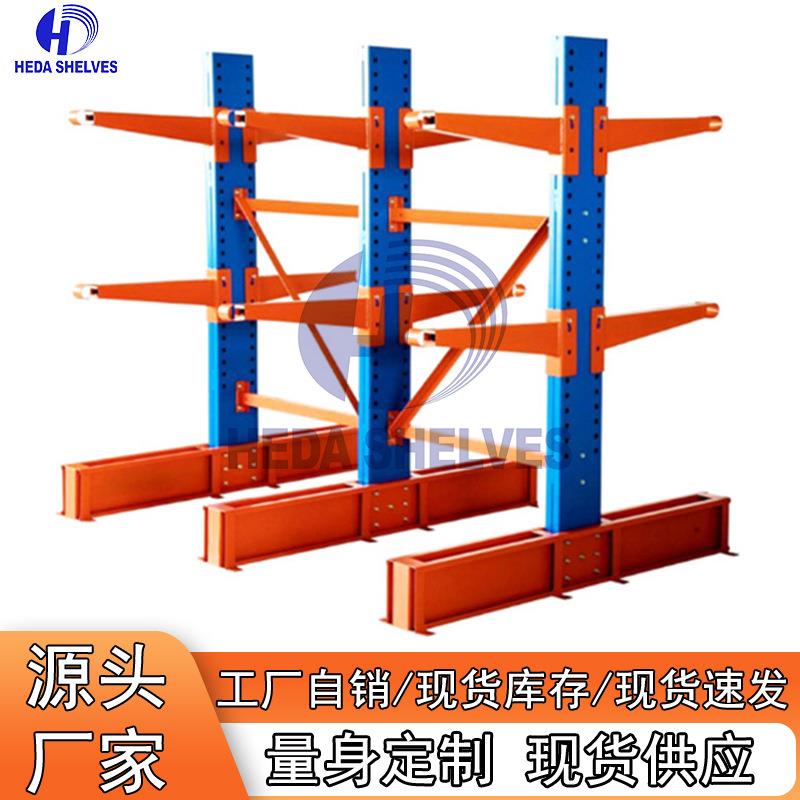 禾达多层悬臂式货架重型多种组合悬臂式仓库货架广州免费上门安装