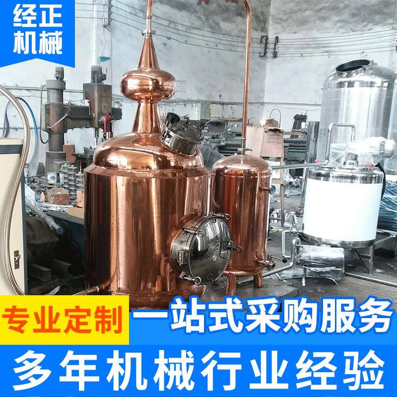 紫铜白酒蒸馏器纯露蒸馏设备花类精油紫铜蒸馏设备