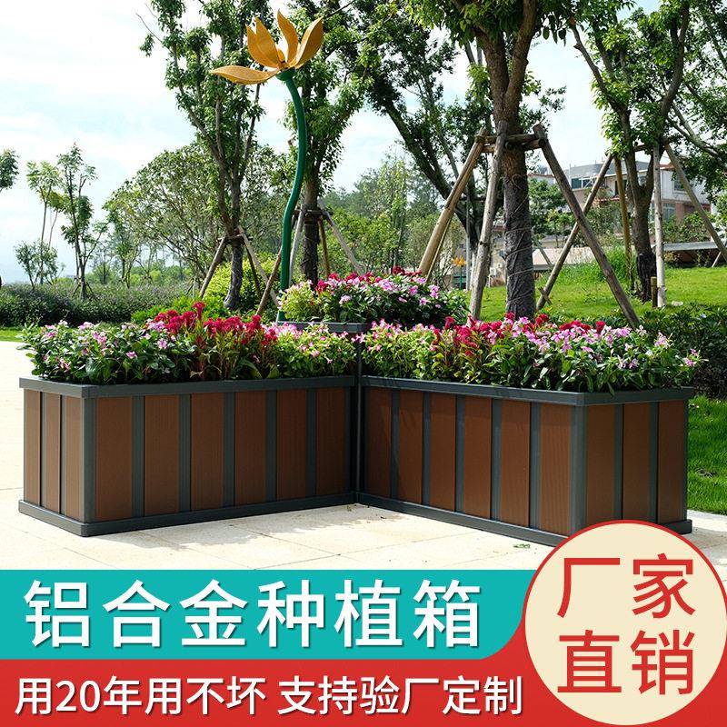 户外铝合金花箱市政种植园艺室外塑木花盆花槽隔断花架图片