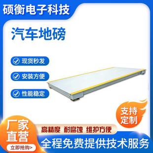 称重地磅智能称重电子地磅80T100T150T自动过磅现加工地磅称
