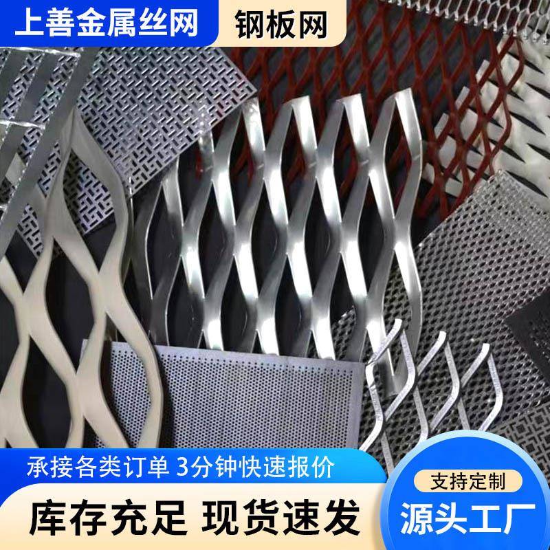 建筑钢板网菱形网格铁网吊顶镀锌重型铝合金拉伸网幕墙装饰金属网