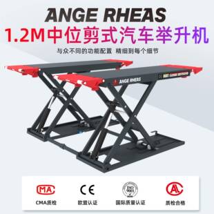 1.2米剪举升机厂家销售出口升降机小剪4000kg可移动剪举升机外贸