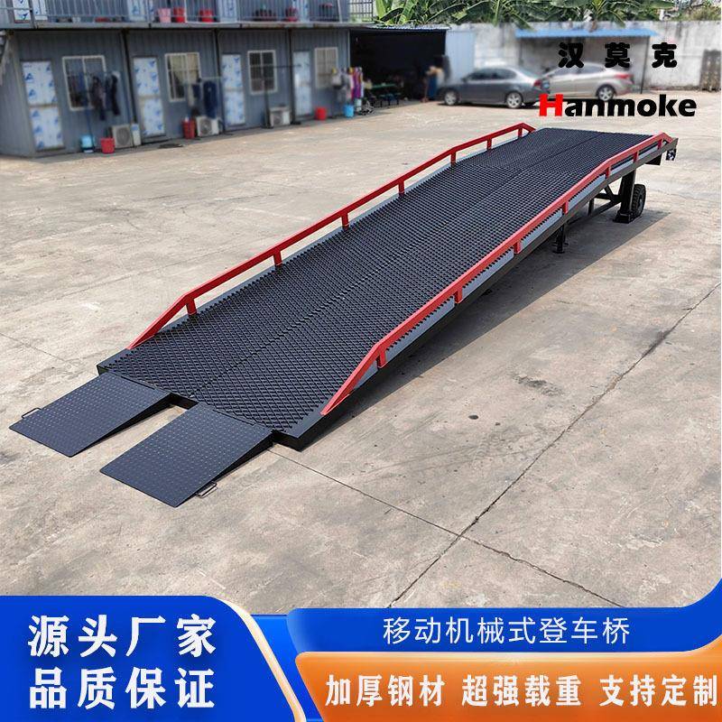 生产叉车登车桥移动式登车桥6吨8T10T装柜平台集装箱登车桥