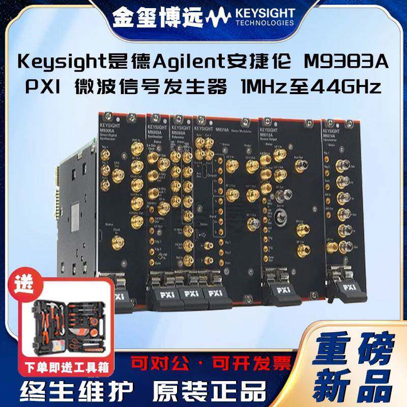 M9383APXI微波信号发生器，1MHz