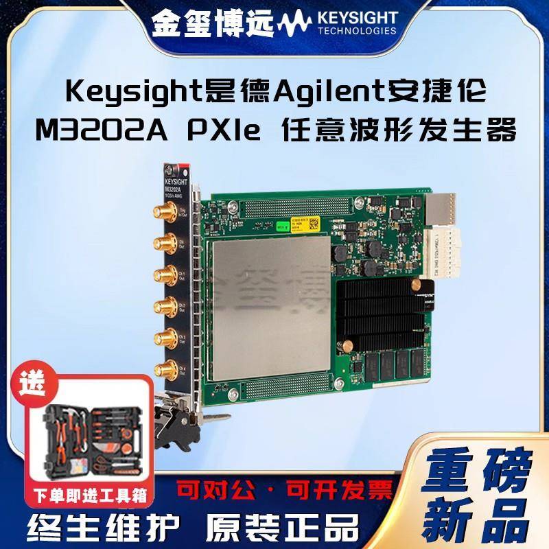 M3202APXIe任意波形发生器