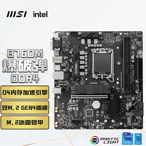微星B760M爆破弹主板12600KF