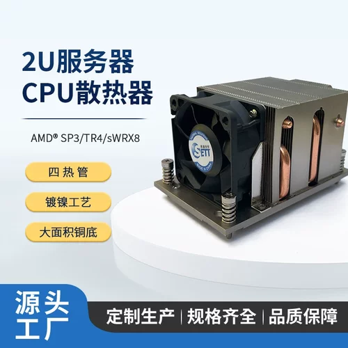AMD SP3 2U服务器散热器纯铜底台式电脑风冷风扇