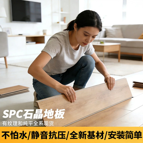 spc锁扣石塑地板加厚石晶地板