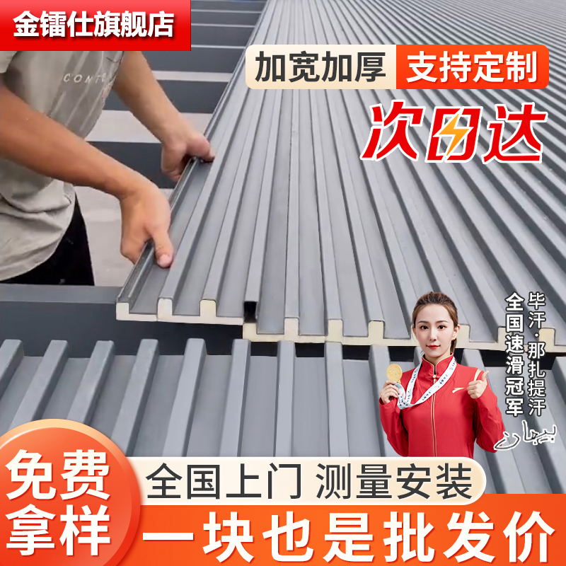 铝合金屋顶瓦双层隔热铝瓦大板遮阳棚雨棚