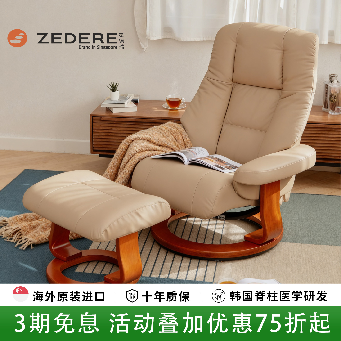 家德瑞斯科尼亚进口轻奢单人沙发懒人躺椅牛皮真皮休闲椅护腰神器