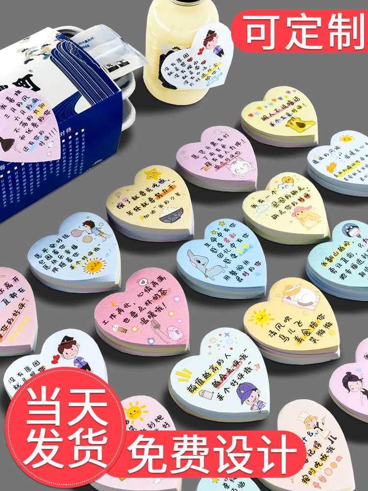 价贴纸便利贴外卖语定制餐饮创意手写奶茶搞笑暖心的提示