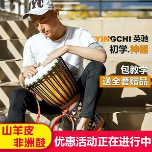 丽江云南山羊皮手拍鼓成人专用打击乐器 非洲鼓标准12寸13寸成人款