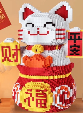50cm超大招财猫积木拼装玩具益智儿童男女孩系列礼物摆件高难度