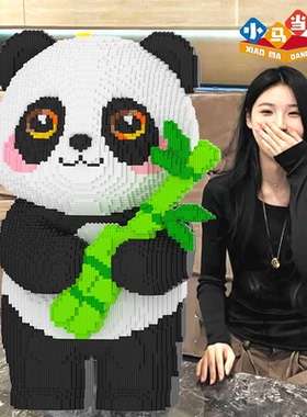 超大号竹子熊猫积木拼图6-12岁高难度成人版益智拼装玩具摆件礼物